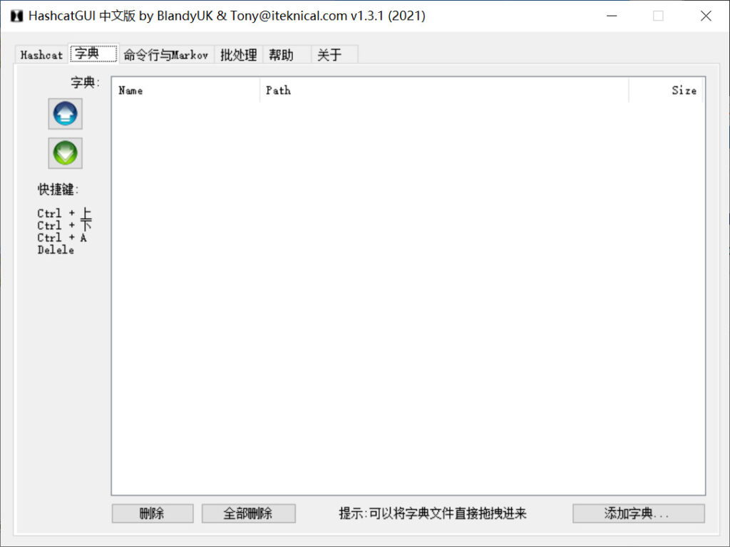 HashcatGUI_cn – HashcatGUI 中文版 - iTeknical